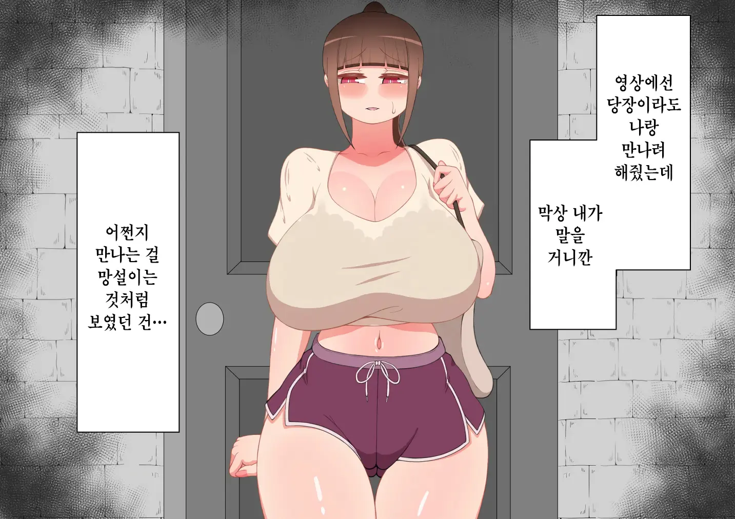 "Kanojo Wa Nerawareteiru" ~Sex Hen~ Ch. 2 | 그녀는 노려지고 있다 ~섹스편~ 2